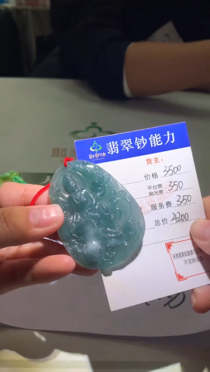 未镶嵌定制翡翠毛货-不退不换