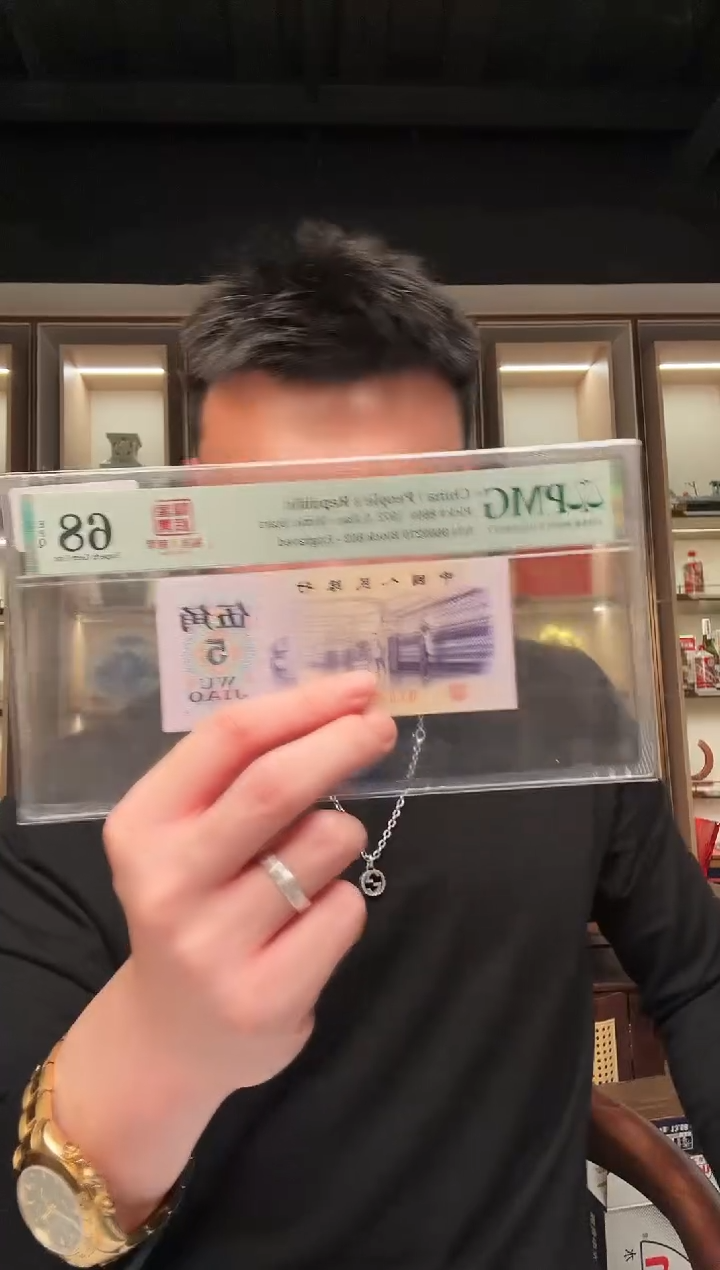 【闪购商品】PMG评级-福星钢章67分无3457尾8