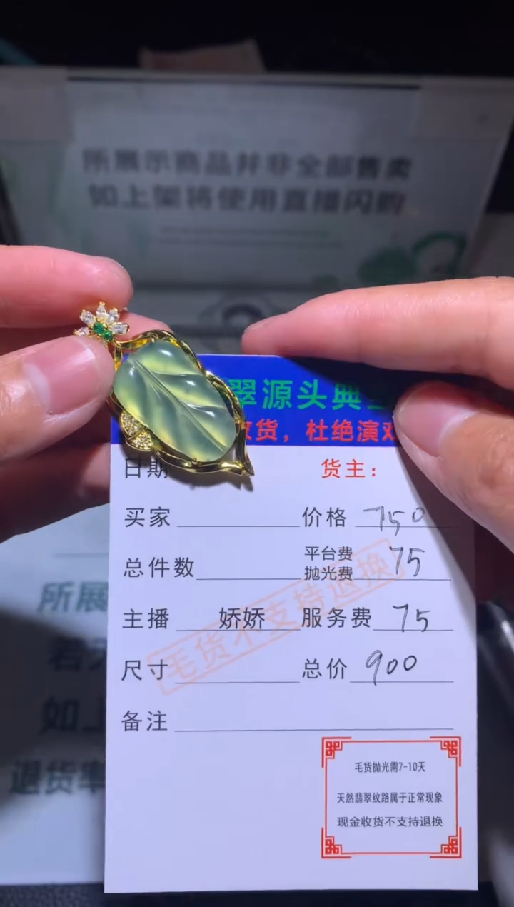 【闪购商品】翡翠颈饰合金-净货-多样性发货