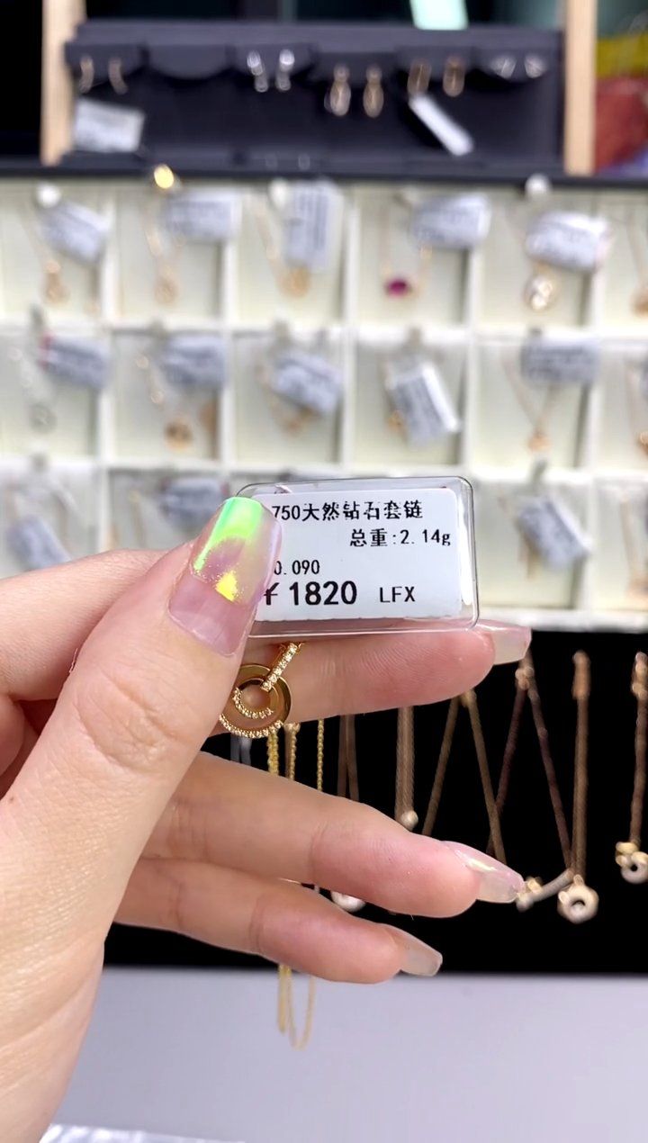 【闪购商品】钻石颈饰18K金镶嵌标签损坏不退不换