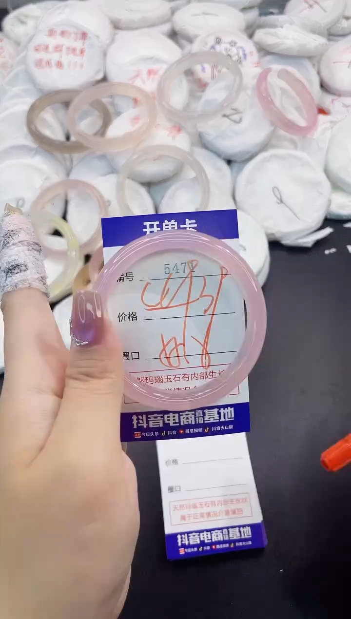 玛瑙/玉髓手镯未镶嵌5471