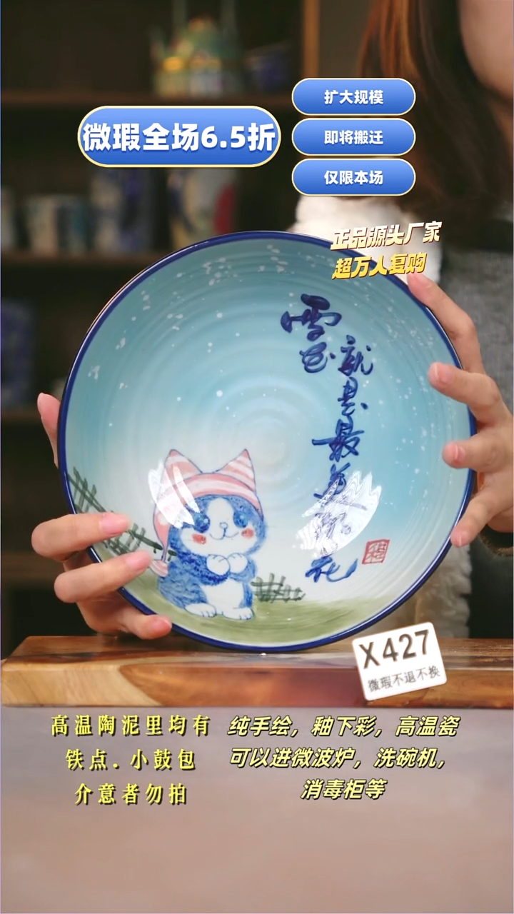 其他WX427陶然集器瓷器