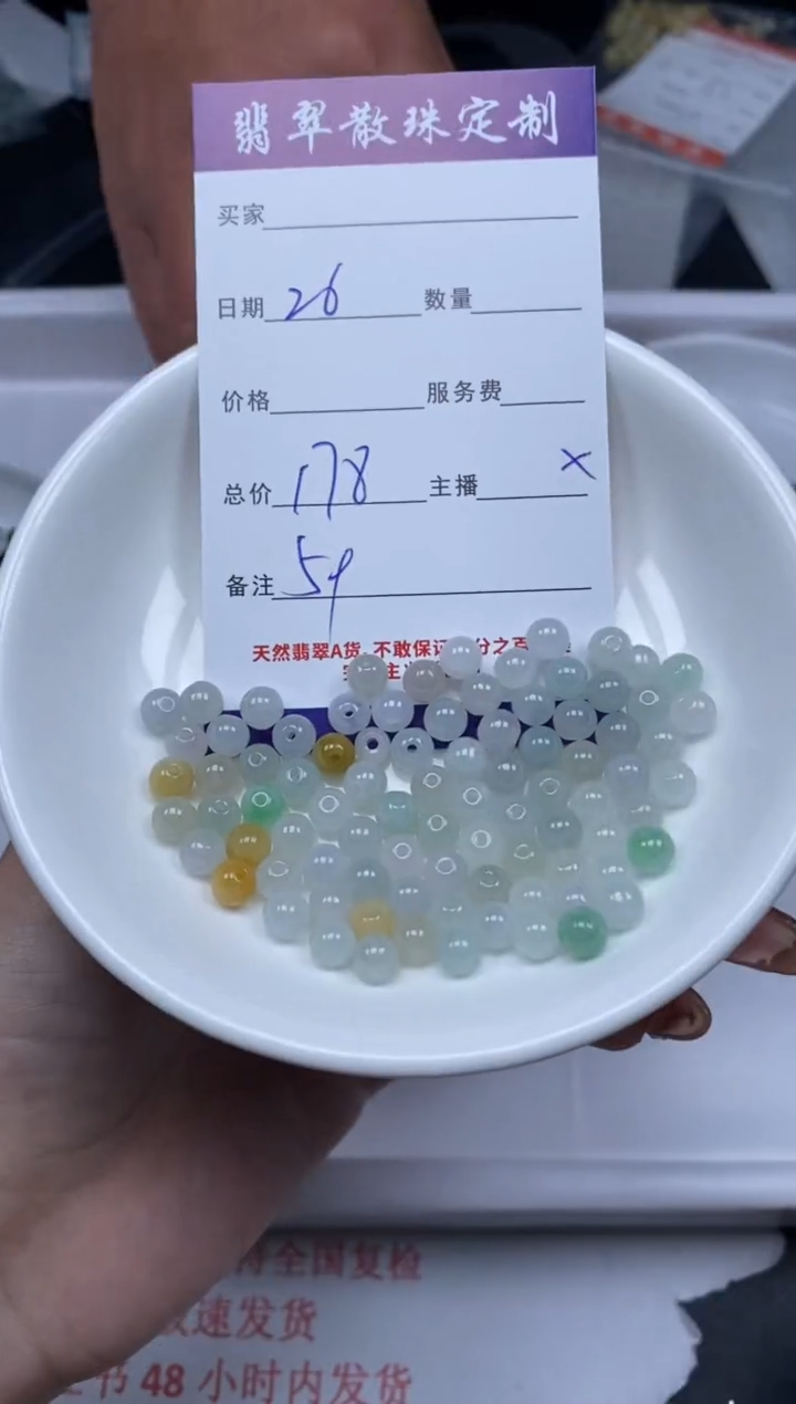 【闪购商品】翡翠颈饰未镶嵌贞城散珠批发DIY