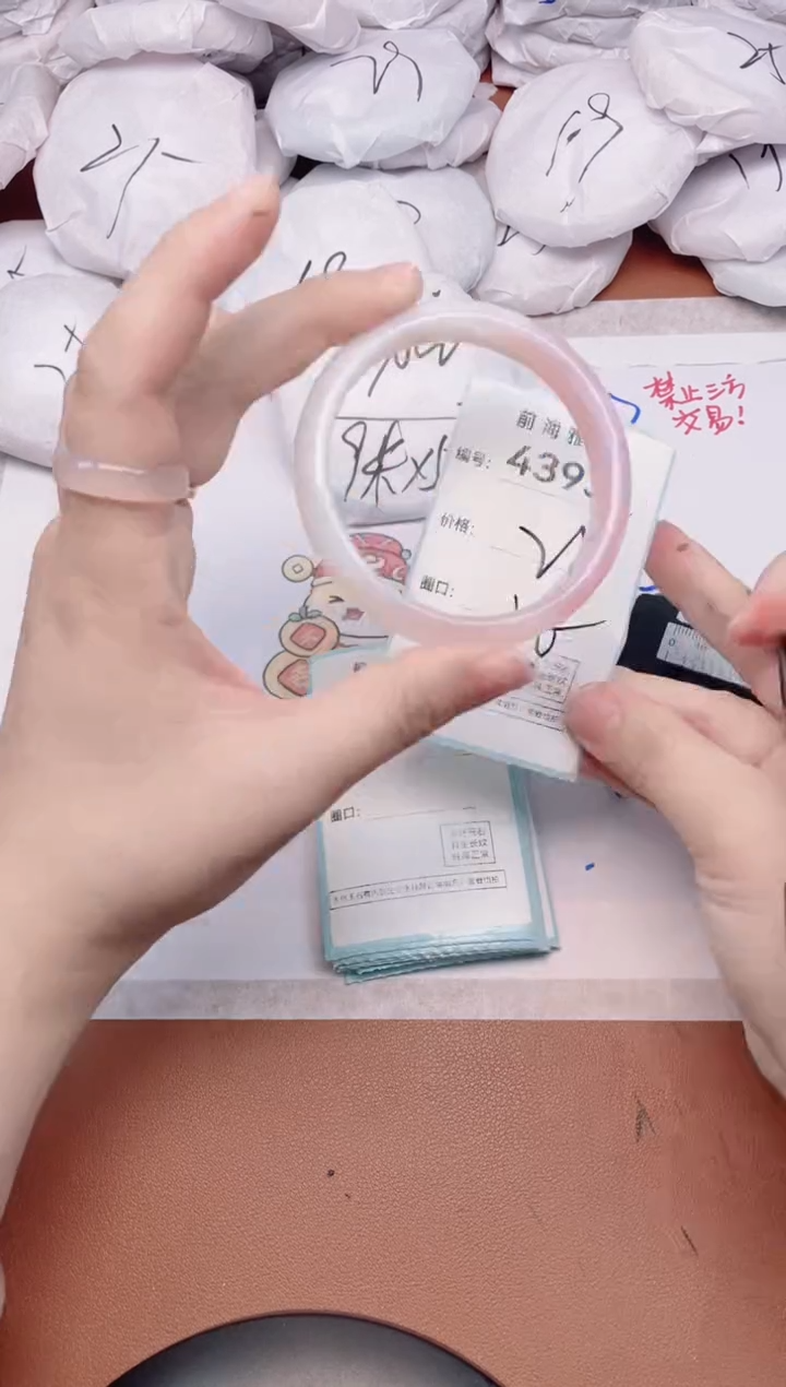 【闪购商品】玛瑙/玉髓手镯未镶嵌4393