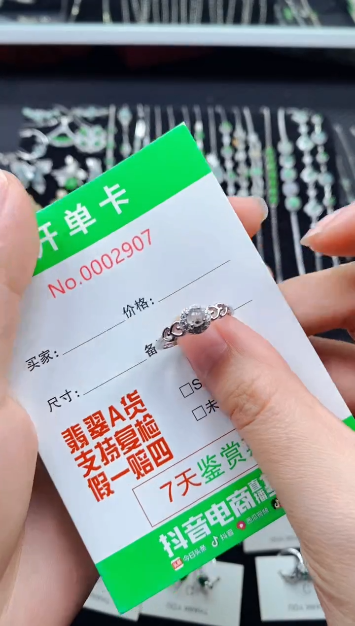 【闪购商品】翡翠戒指银S925镶嵌2907