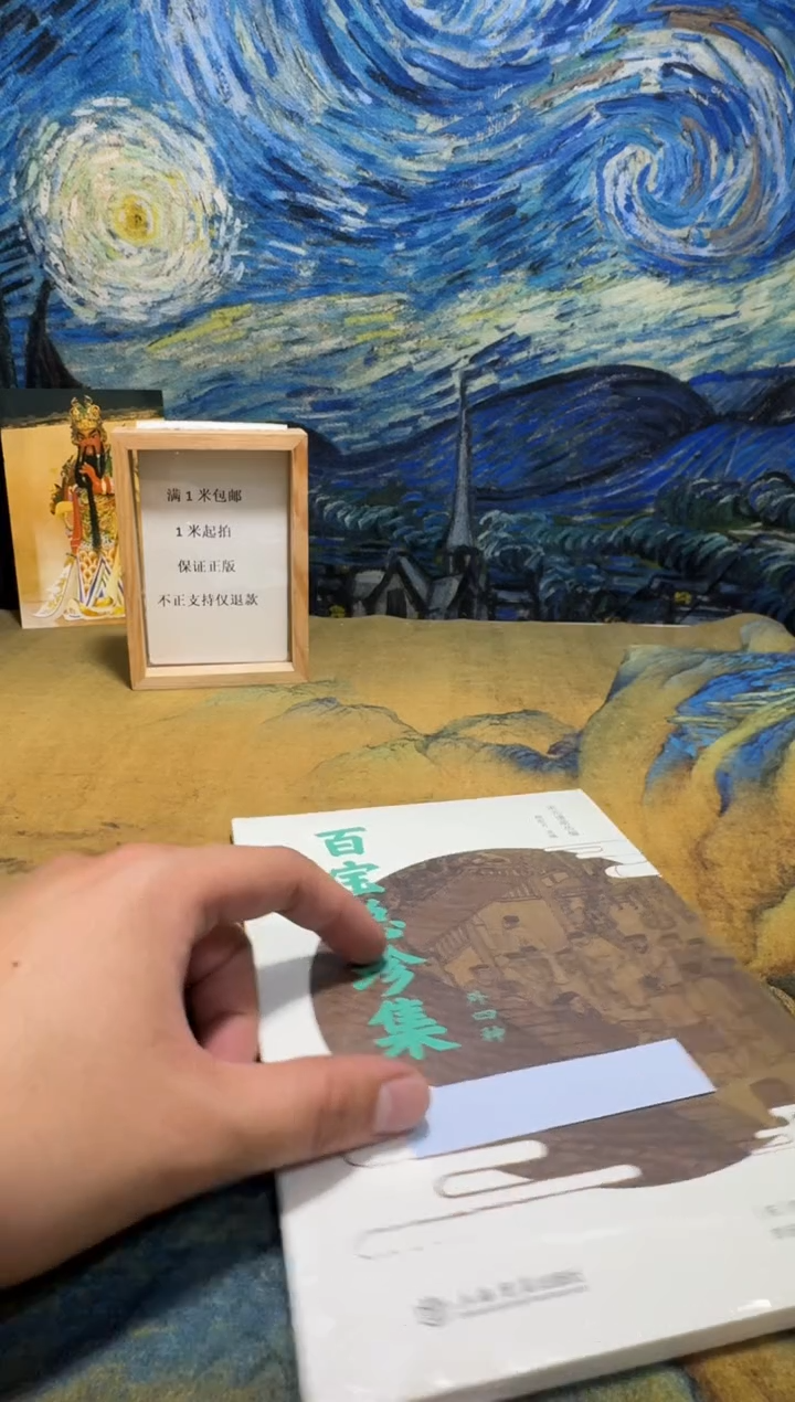 陶*永威直播下单链接