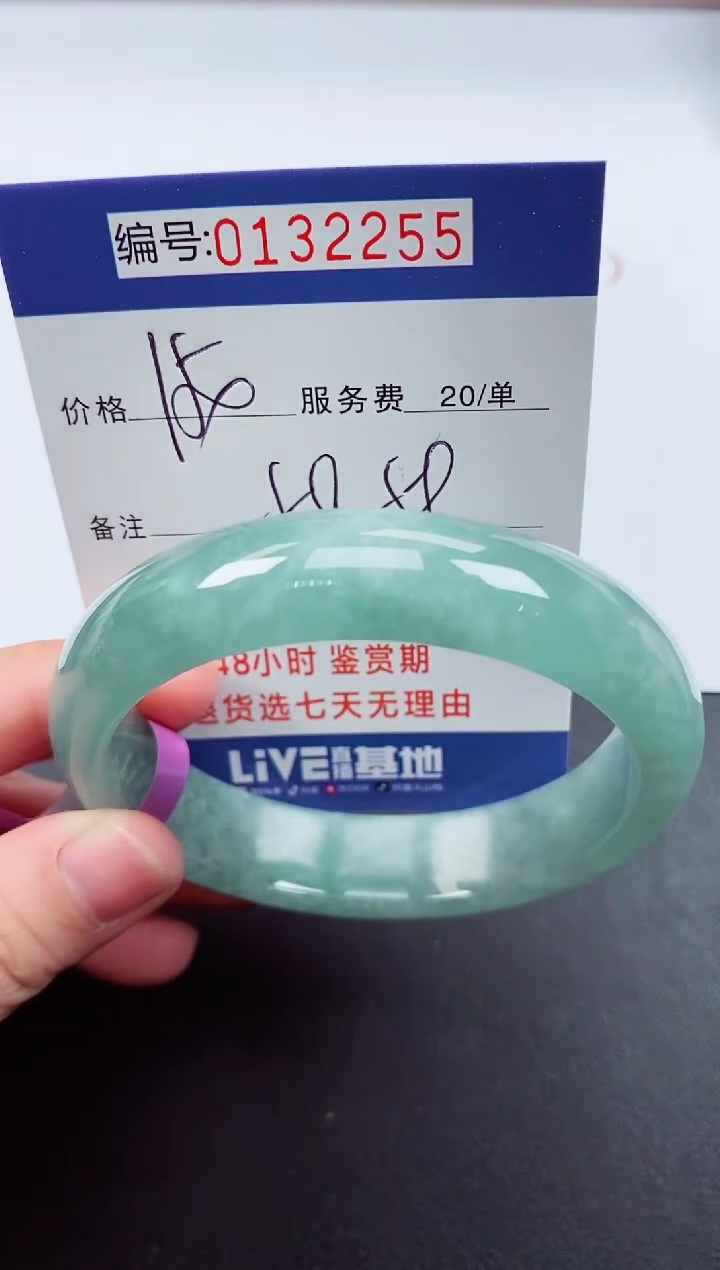 0以实物为准00000132255