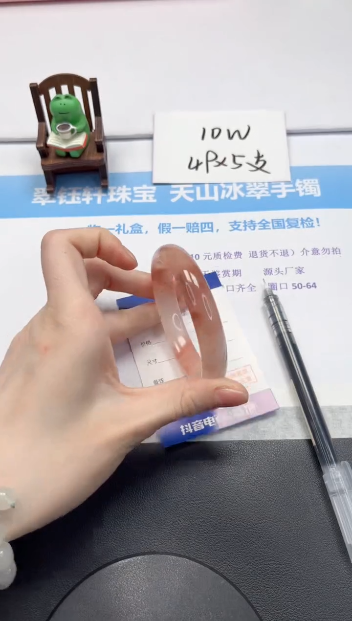 【闪购商品】石英质玉手镯未镶嵌V266-58.5