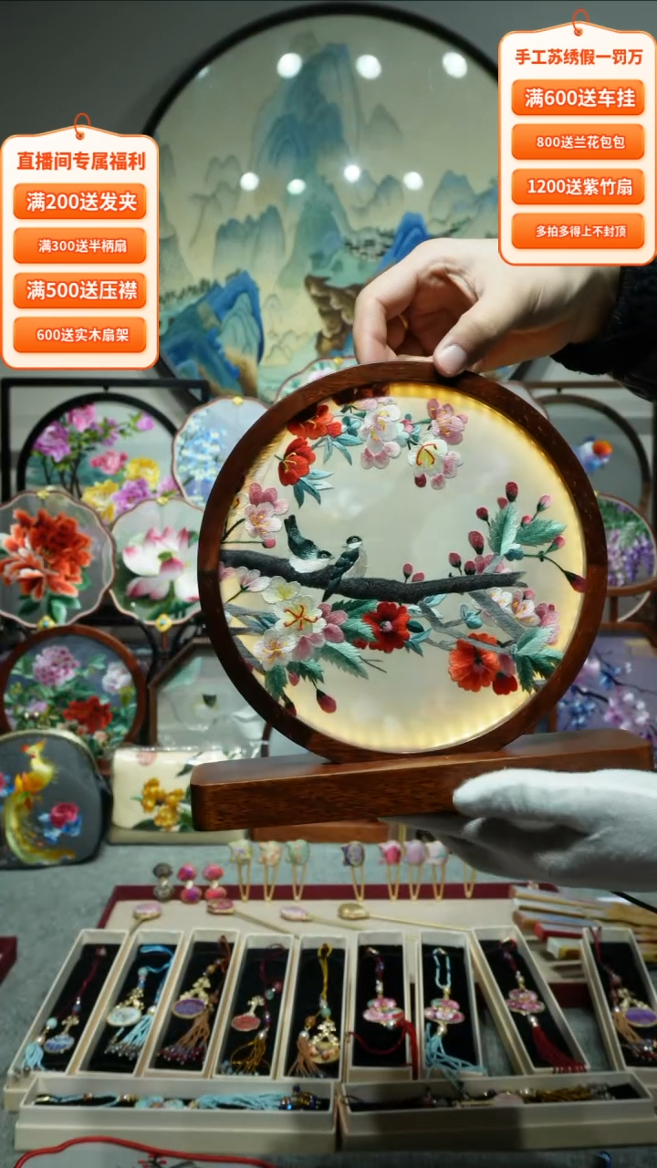 【闪购商品】刺绣纯手工苏绣艺术品