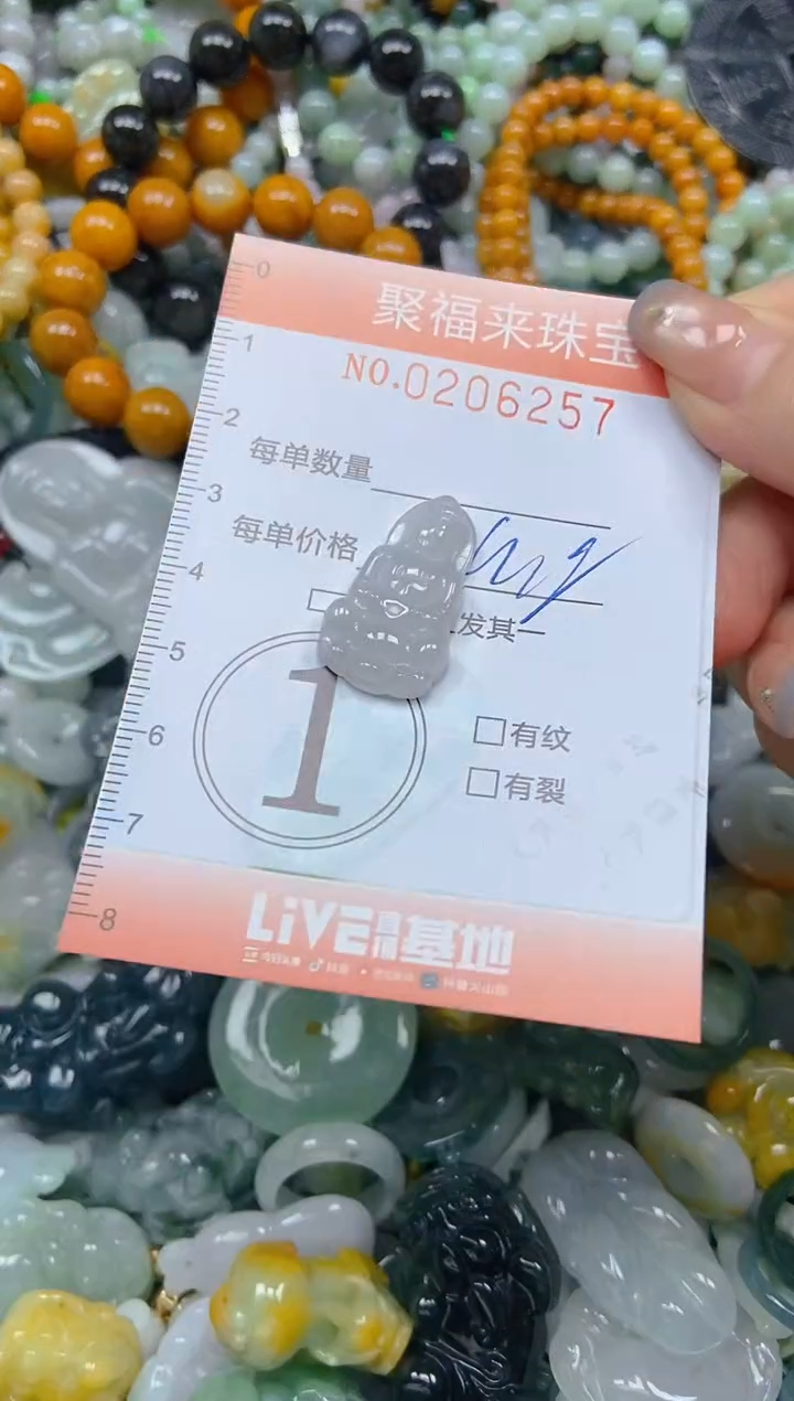 翡翠未镶嵌颈饰闪购0206257多样性发其一