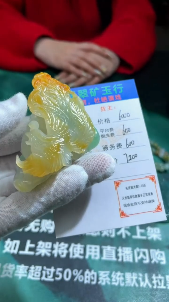 【闪购商品】定制翡翠未镶嵌毛货-不退不换-