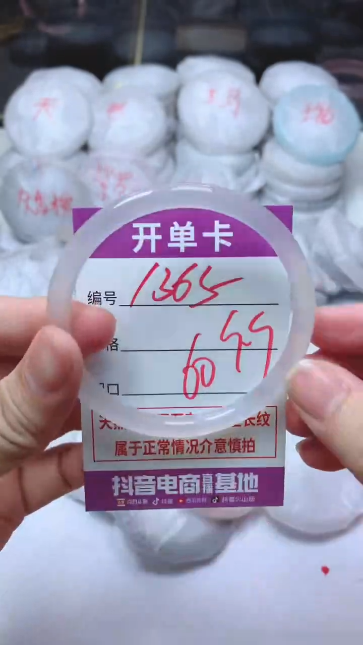 手镯玛瑙/玉髓未镶嵌1365