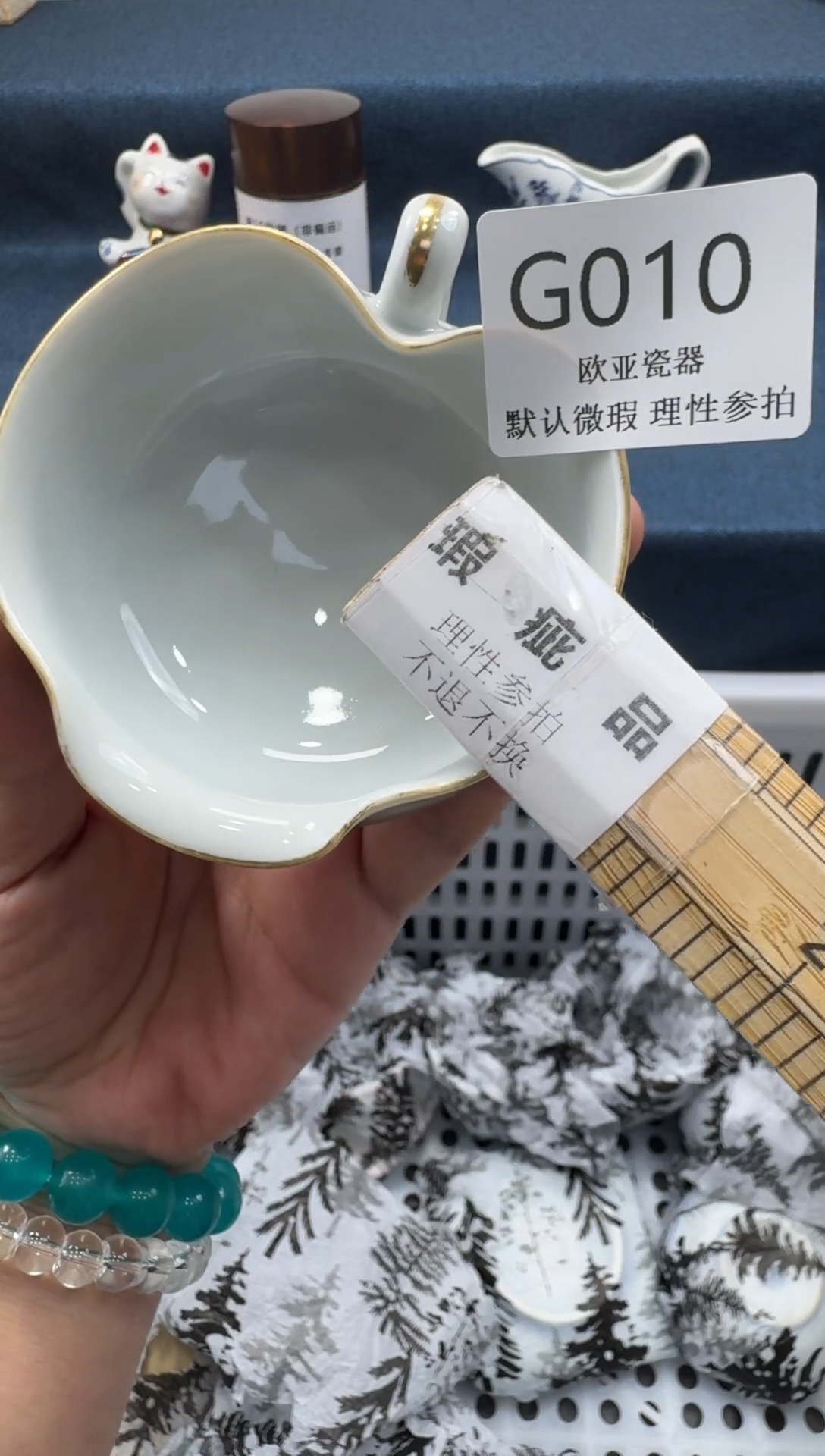 瓷片天**卌瓷片瓷片瓷片 G010