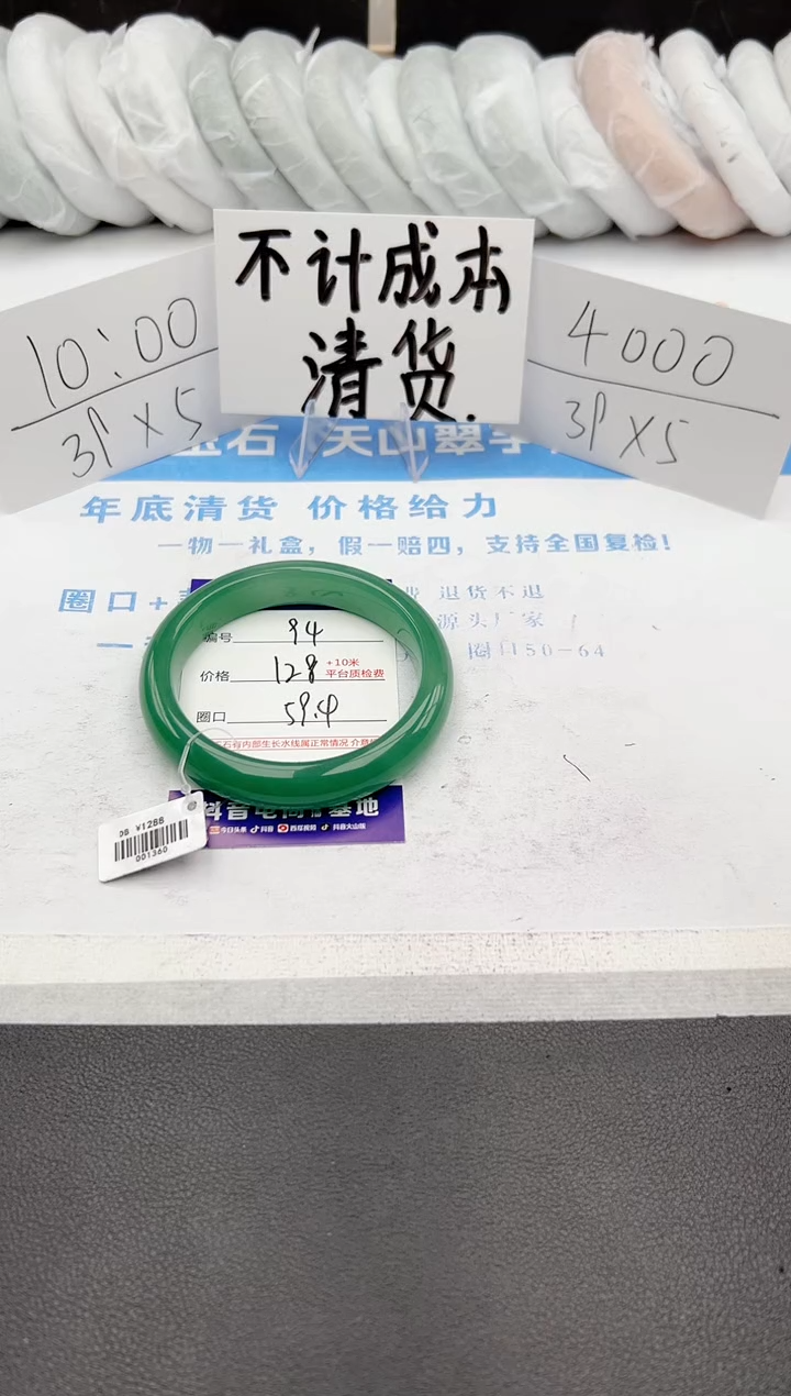 【闪购商品】石英质玉手镯未镶嵌j94-DB59.4