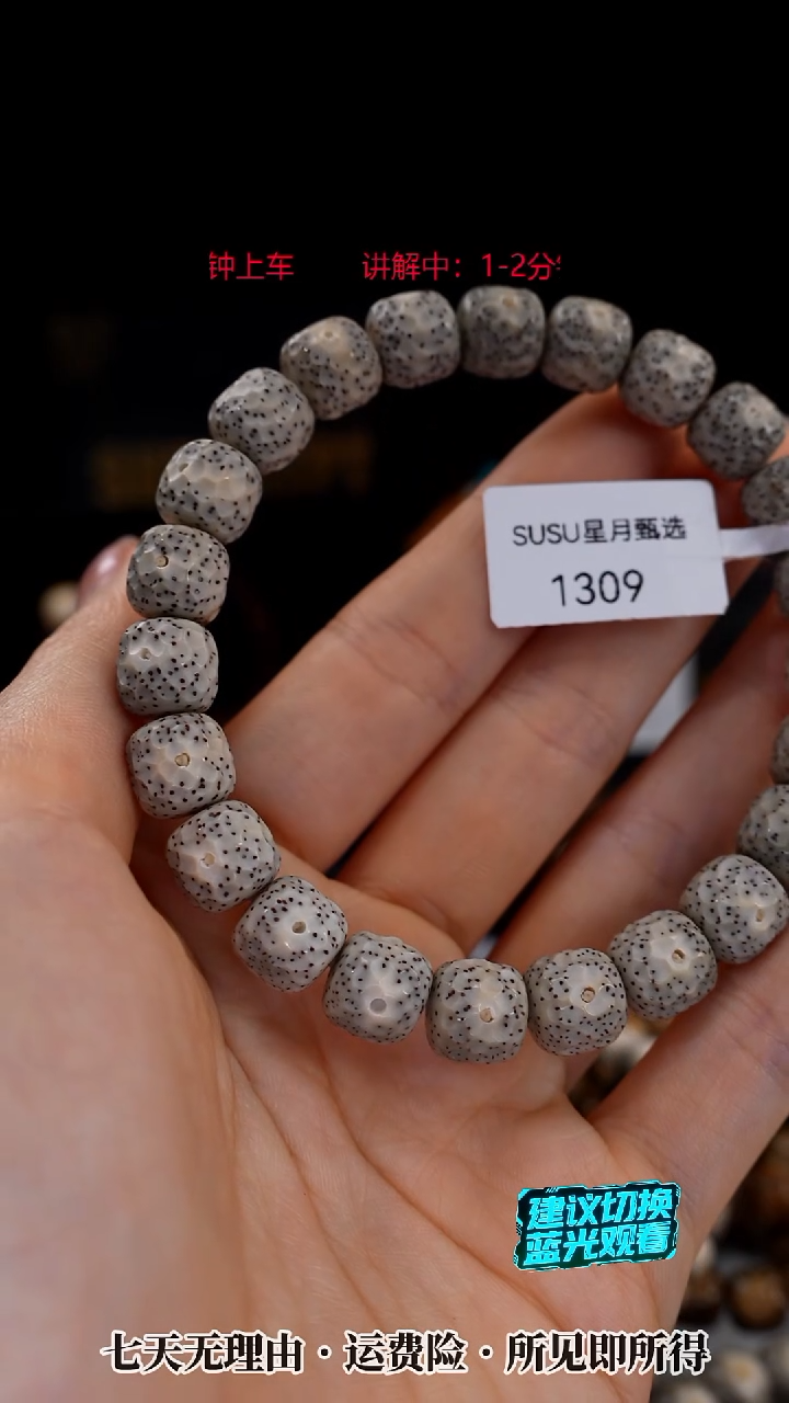 吊坠星月菩提SUSU星月菩提1309