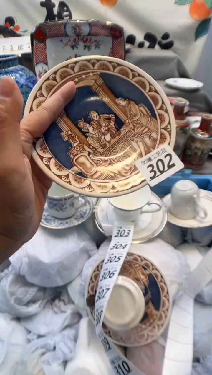 瓷片青*集302      
