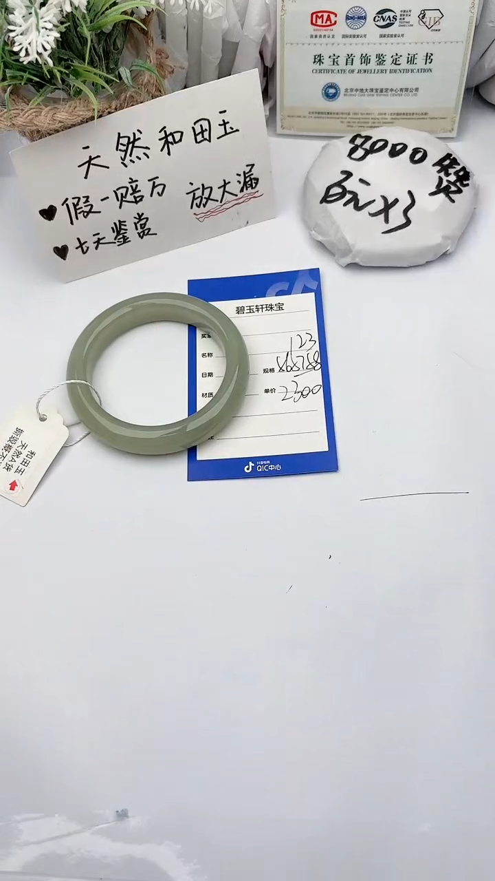 【闪购商品】和田玉未镶嵌手镯碧玉轩123