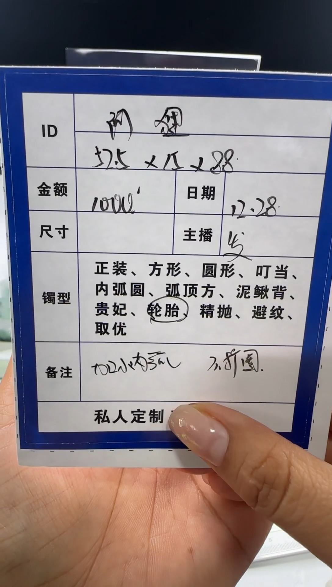 无非金属阿**贝一物一证  手镯定制  02