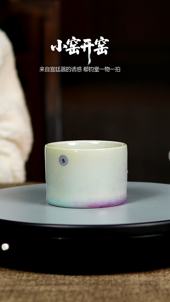 玉石釉杯子08130