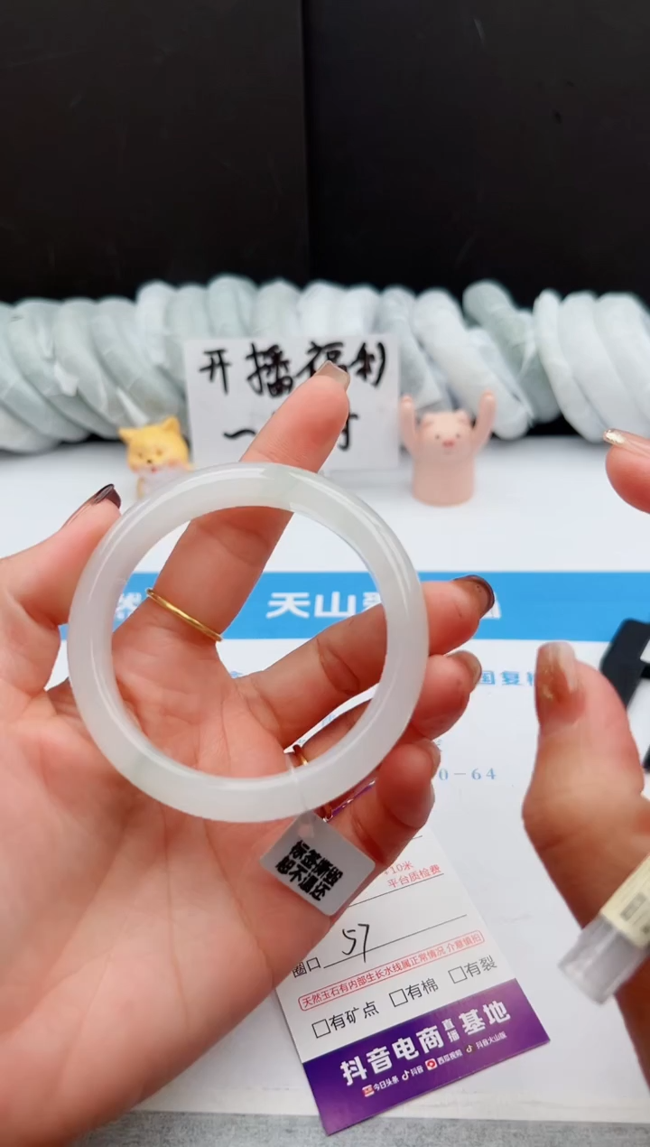 【闪购商品】石英质玉手镯未镶嵌133 -PB57