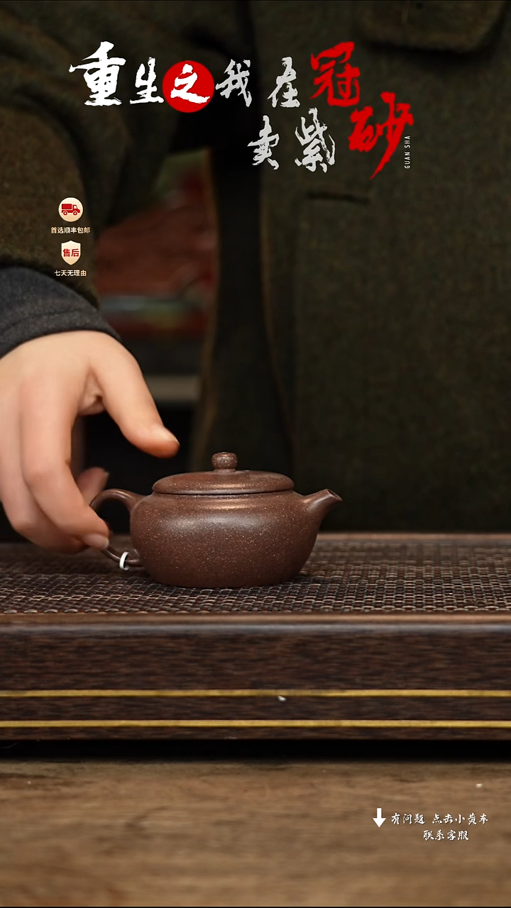 【闪购商品】紫砂茶壶冠砂茶器65