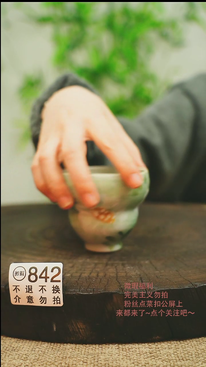 【闪购商品】微瑕景德镇手工手绘842