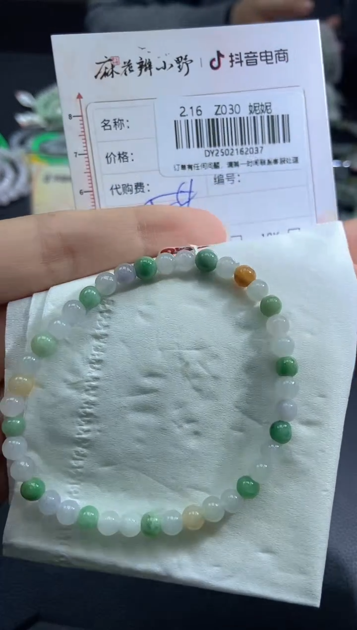 【闪购商品】翡翠手链未镶嵌天然翡翠A货37