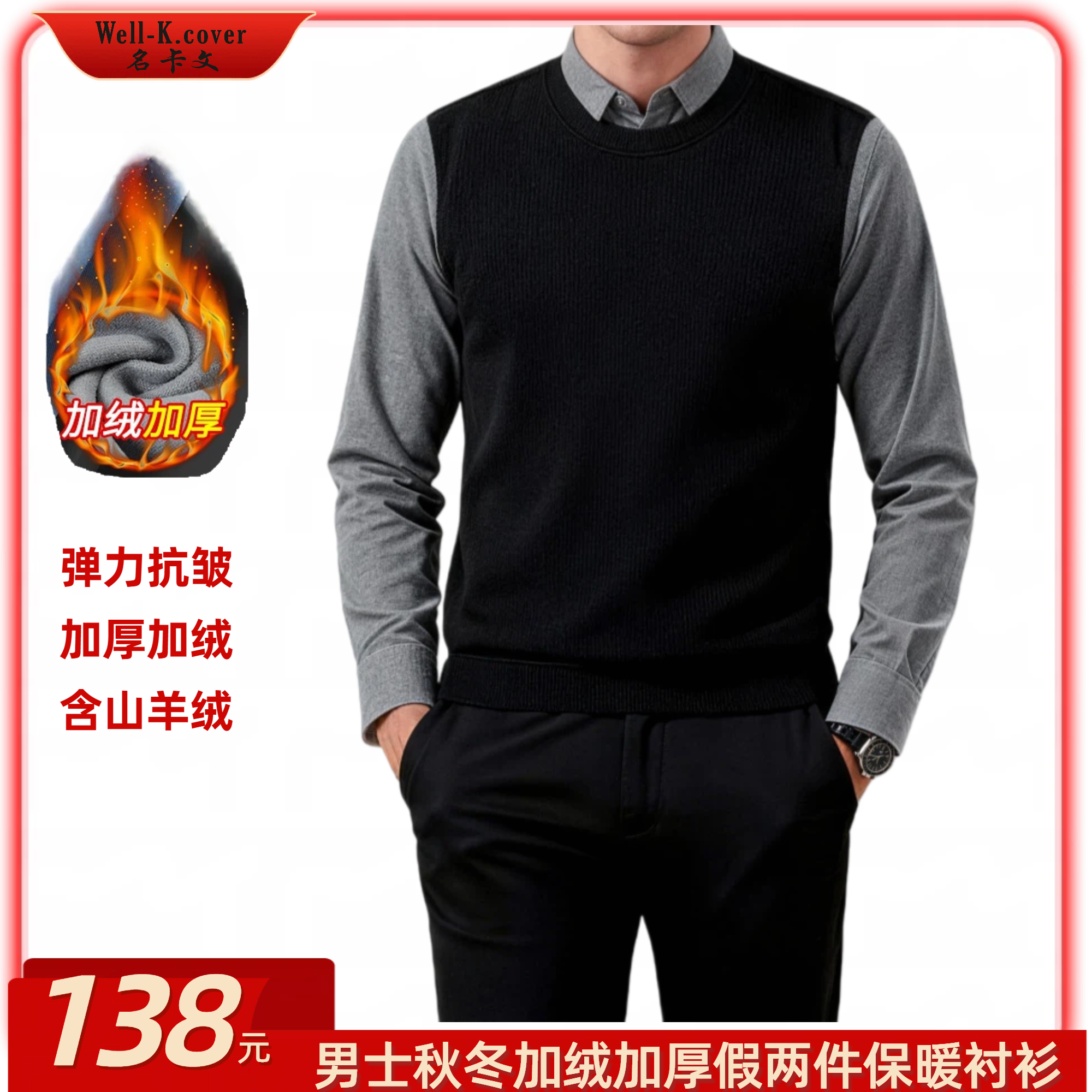 秋冬新款假两件衬衫男士山羊绒针织打底衫衬衣加绒加厚保暖正装