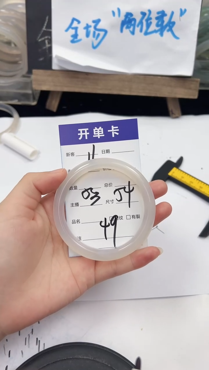 手镯玛瑙/玉髓未镶嵌11   53-54