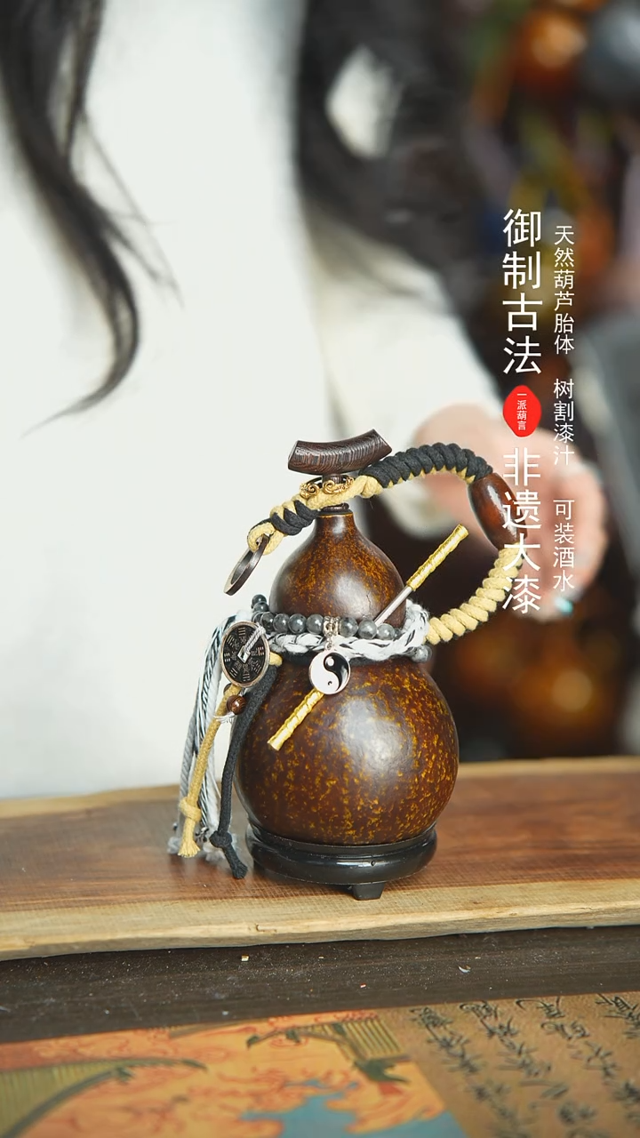 【闪购商品】125号新年福利非遗漆器酒葫芦