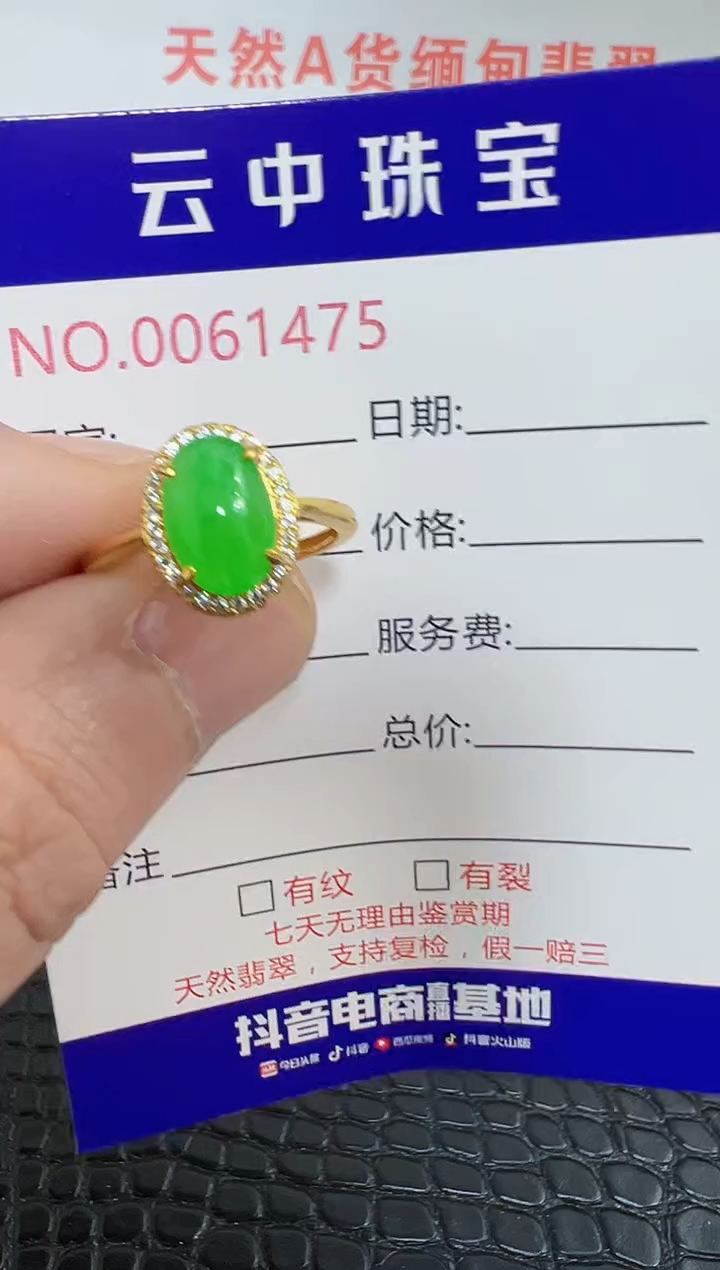 银S925镶嵌戒指翡翠1475