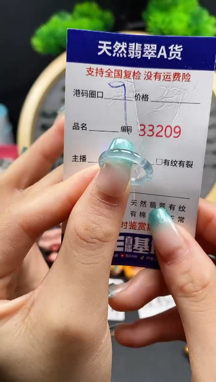 【闪购商品】翡翠戒指未镶嵌天然翡翠戒圈3209