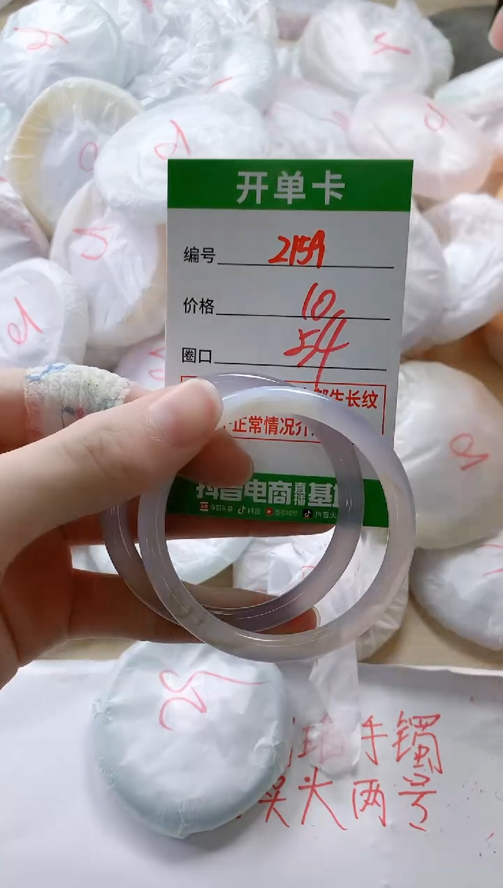 【闪购商品】玛瑙/玉髓手镯未镶嵌2159