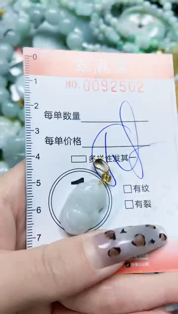 【闪购商品】翡翠颈饰未镶嵌闪购0092502