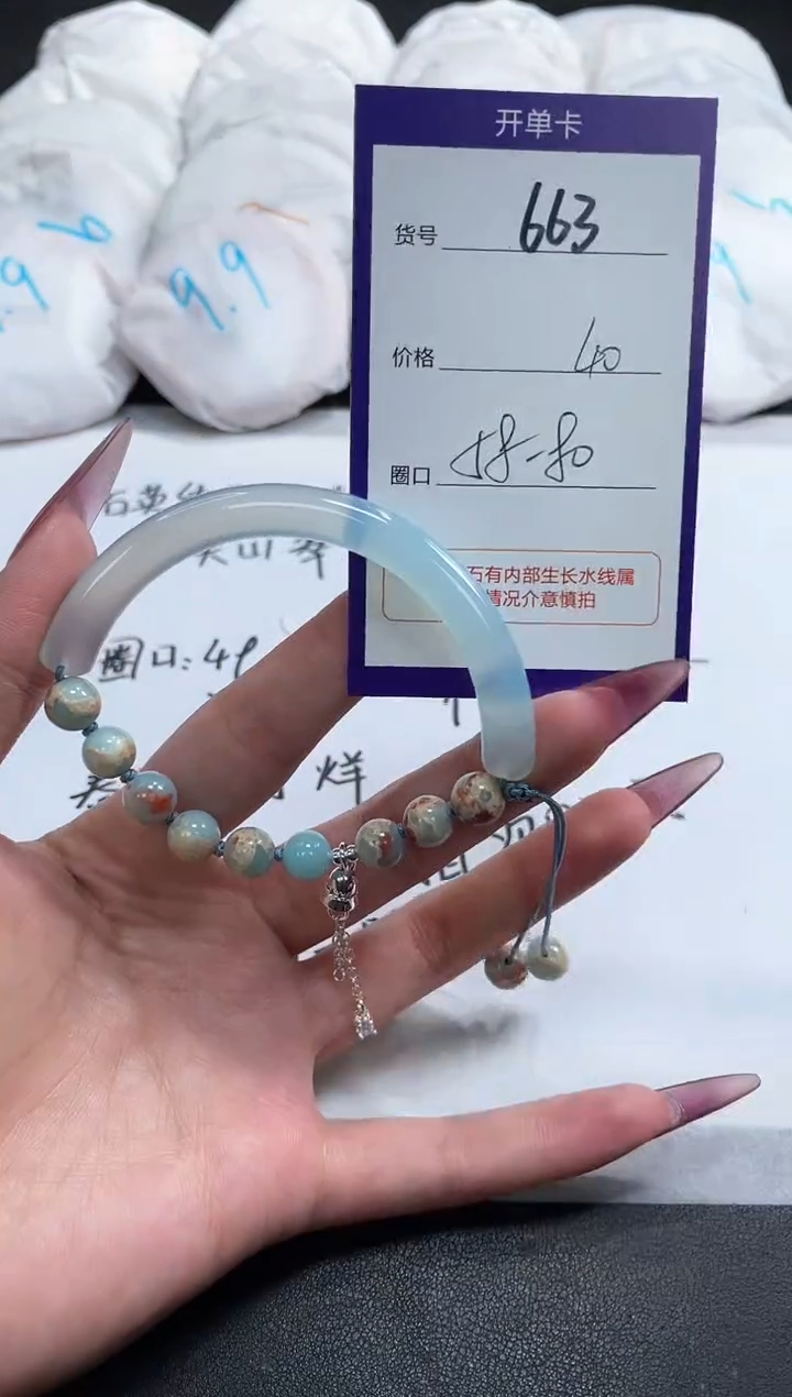 【闪购商品】玛瑙/玉髓手镯未镶嵌663