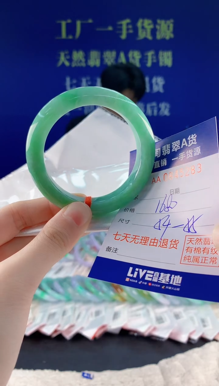 未镶嵌手镯翡翠83天然翡翠A货