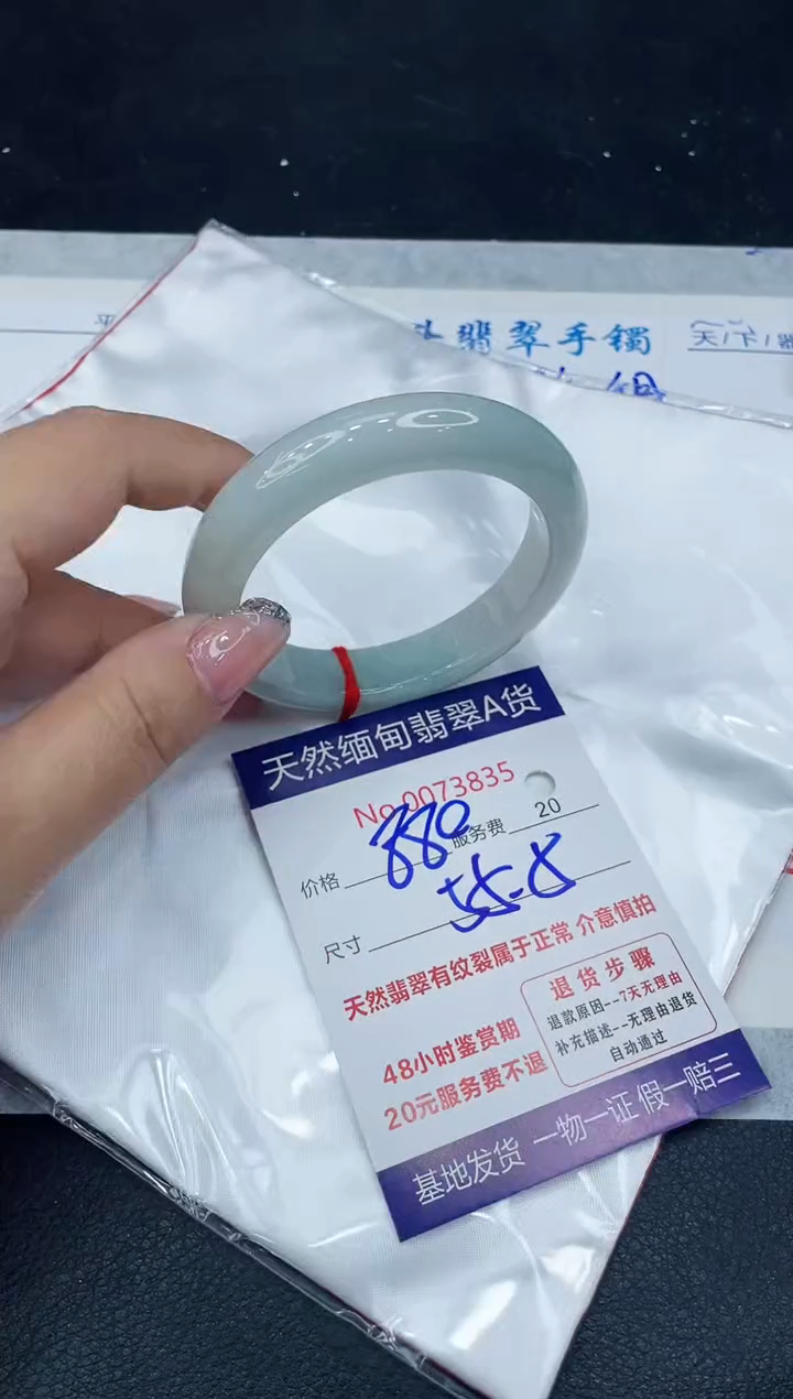 【闪购商品】翡翠手镯未镶嵌888888888888