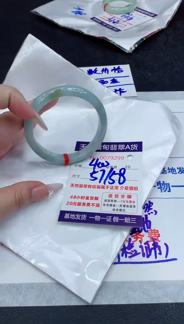 【闪购商品】翡翠手镯未镶嵌88888888888888