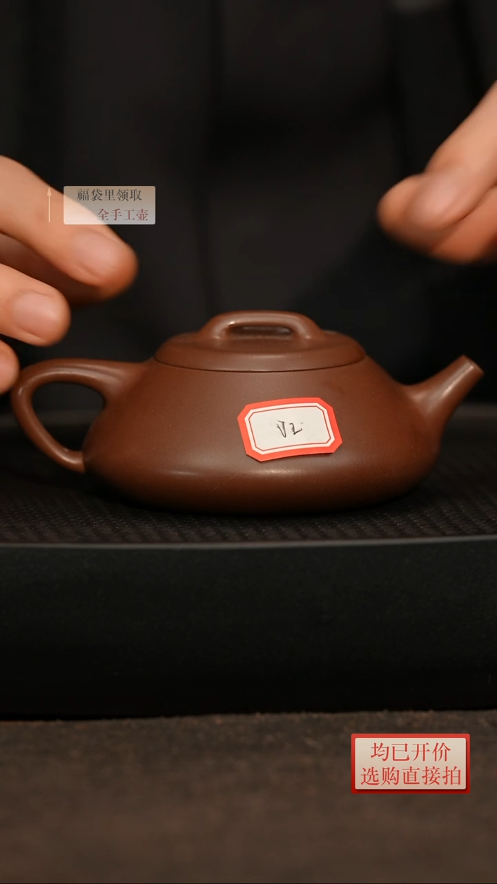 【闪购商品】紫砂茶壶微瑕老紫泥纳瓢210毫升【陈】