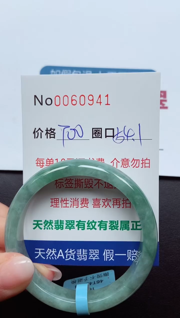 【闪购商品】翡翠手镯未镶嵌  0060941