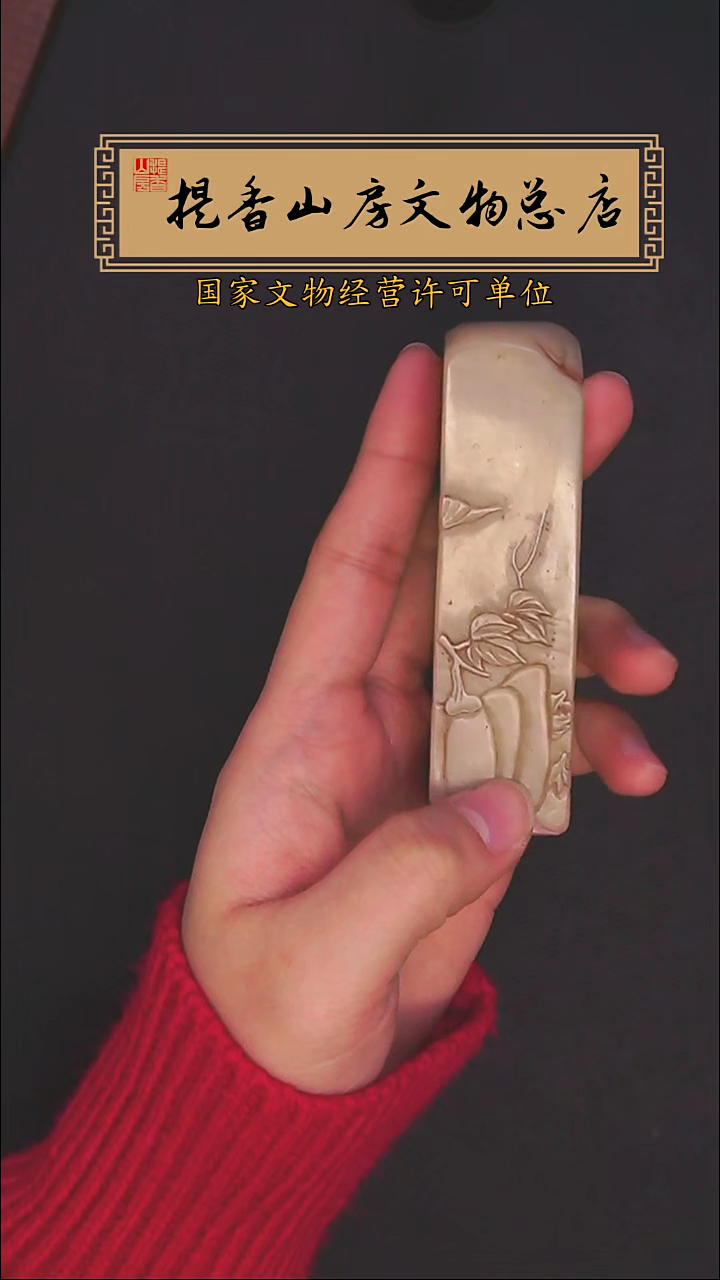 寿山石印石赵大晋刻寿山善伯石印章:月落江横