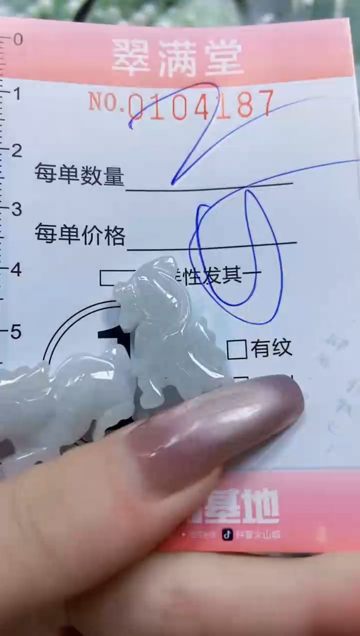 【闪购商品】翡翠颈饰未镶嵌闪购0104187