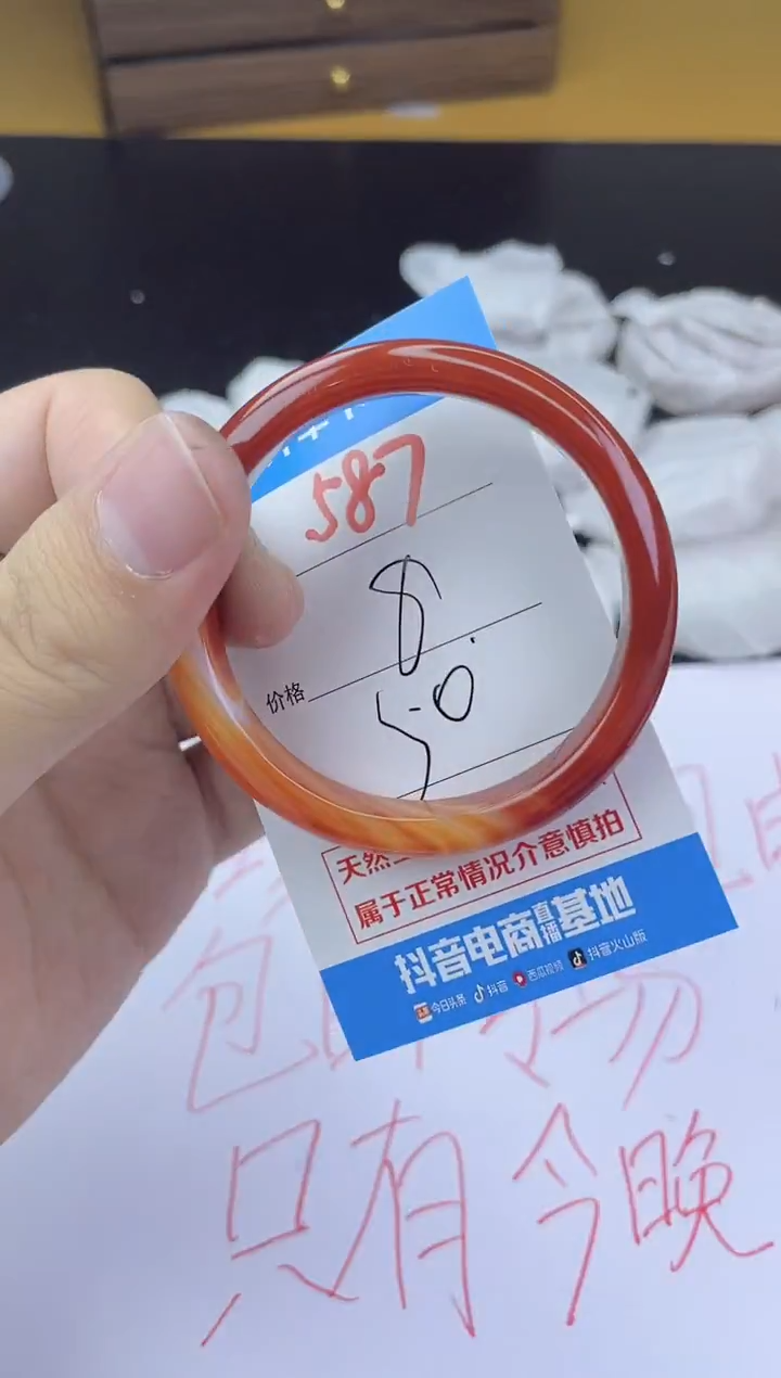 手镯玛瑙/玉髓未镶嵌587