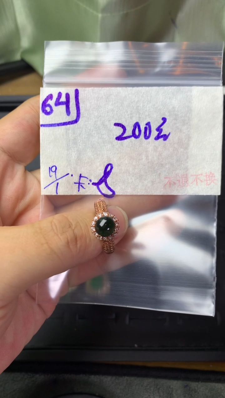 【闪购商品】定制翡翠未镶嵌毛货需精细抛光+多样性发1