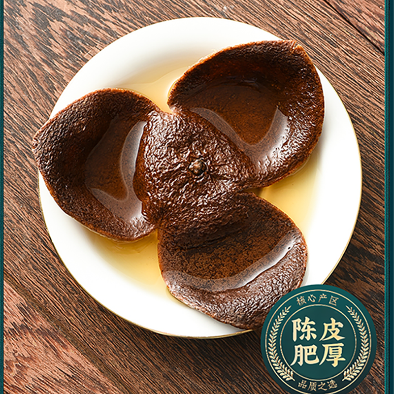 15年 老陈皮天马大红皮 高档礼盒装250g