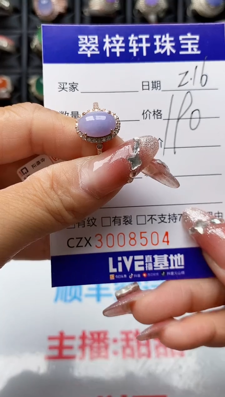 【闪购商品】翡翠戒指银S925镶嵌8504