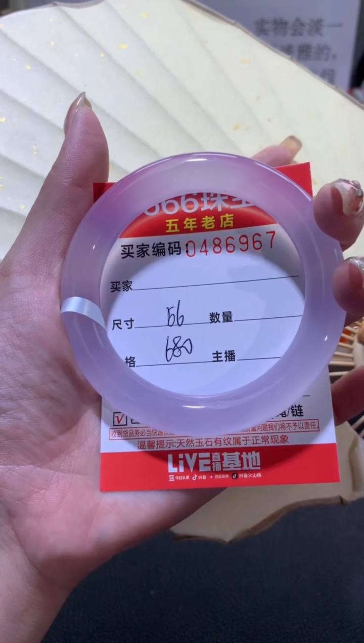 【闪购商品】玛瑙/玉髓手镯未镶嵌0486967