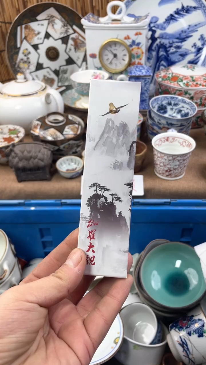 【闪购商品】日式中古no退no换默认微瑕C88