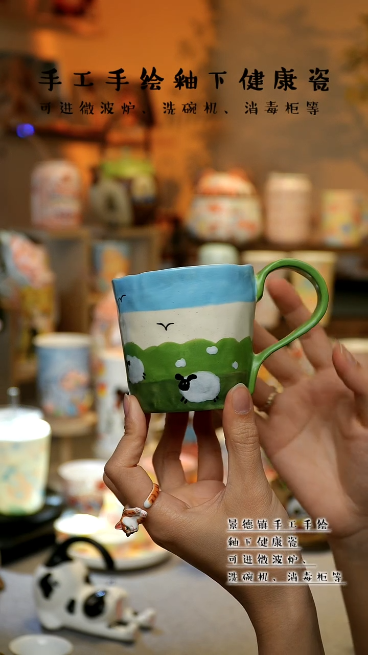 【闪购商品】杯陶瓷景德镇高温釉下彩&A646
