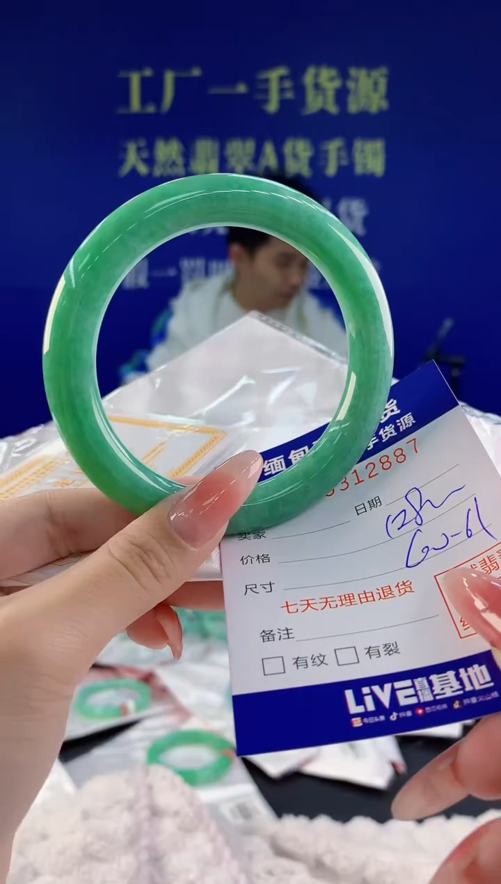 【闪购商品】翡翠手镯未镶嵌87天然A货翡翠